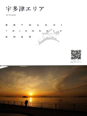 cover image of 瀬戸内反映確認用